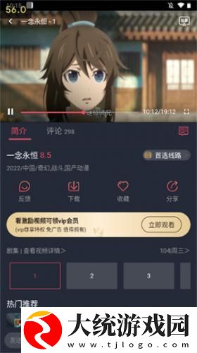 日剧再来一次高清版下载-日剧再来一次高清版无障碍语音版下载v3.17