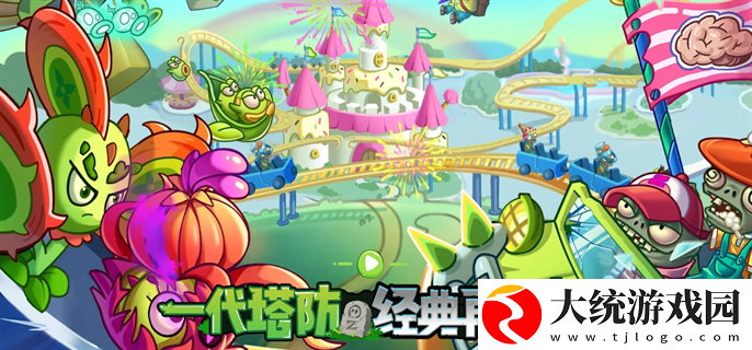 植物大战僵尸2官网入口在哪