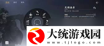 燕云十六声PVE纯奶流