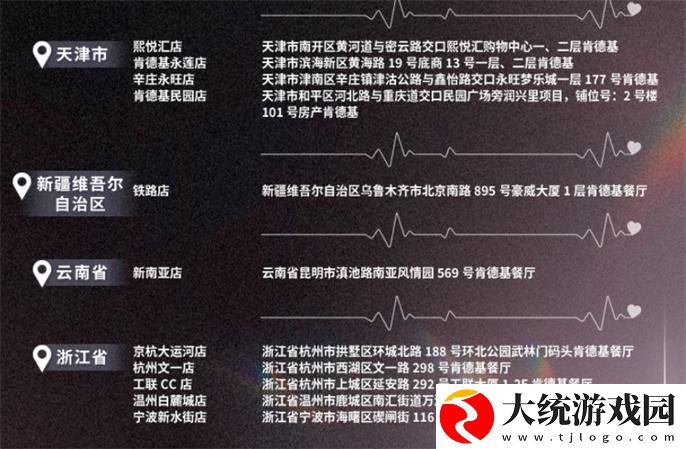 恋与深空KFC联动口号是什么