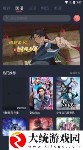 电影老公上班后免费观看下载