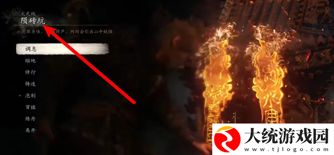 黑神话悟空芭蕉扇怎么获得