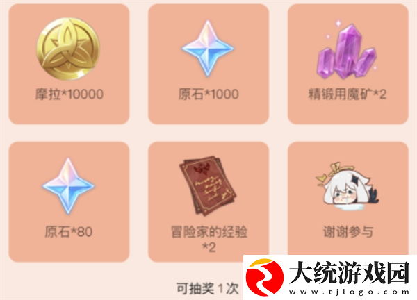 原神5.0微信游戏圈专属福利怎么领取