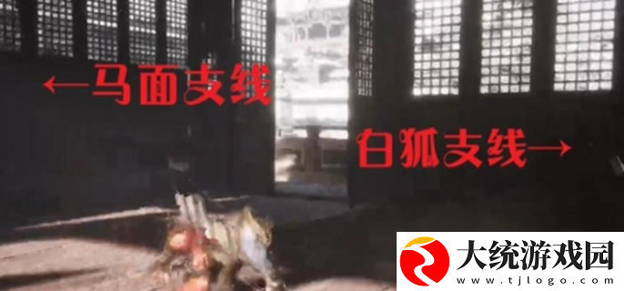 黑神话悟空白狐支线怎么完成