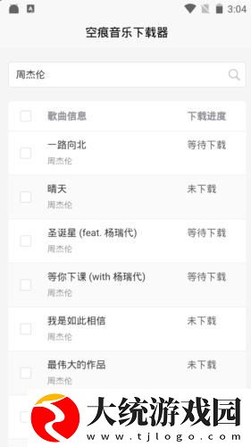 最好看的mv中文字幕国语电影下载-最好看的mv中文字幕国语电影全网影视资源版下载v6.13