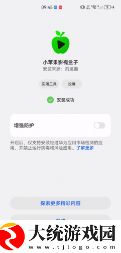老公不在公迫我免费观看电视剧下载-老公不在公迫我免费观看电视剧杜比全景声版下载v9.16