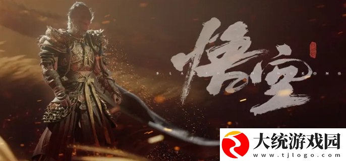 黑神话悟空第三结局是什么
