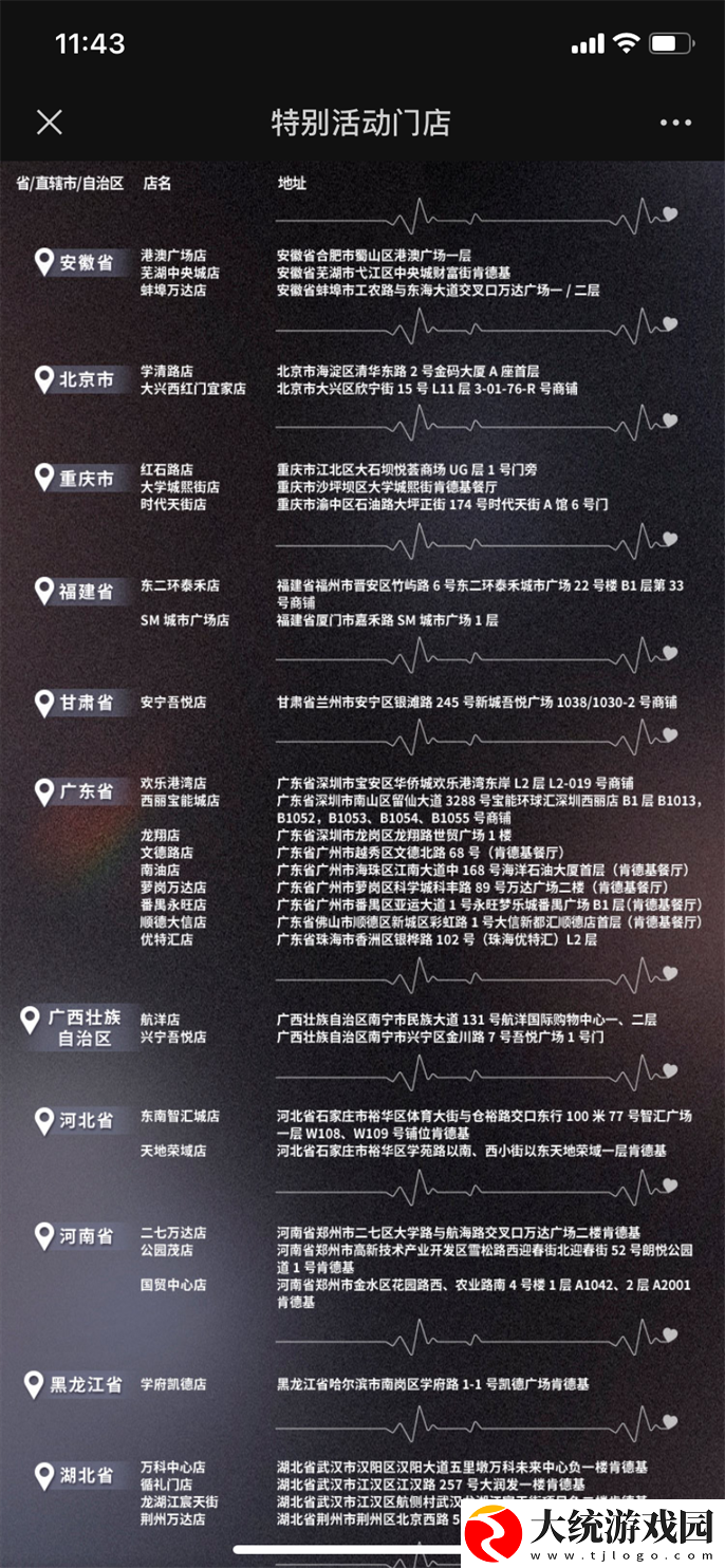 恋与深空KFC联动口号是什么