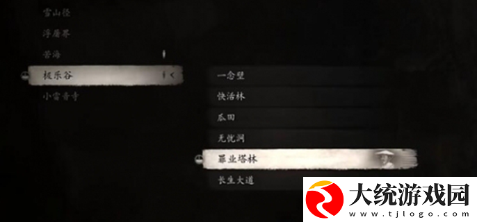 黑神话悟空禁字法怎么获得
