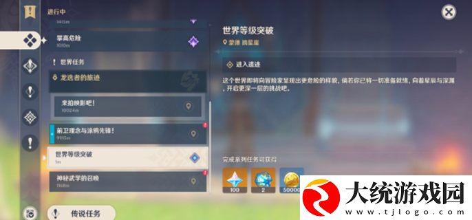 原神康加玛托在哪