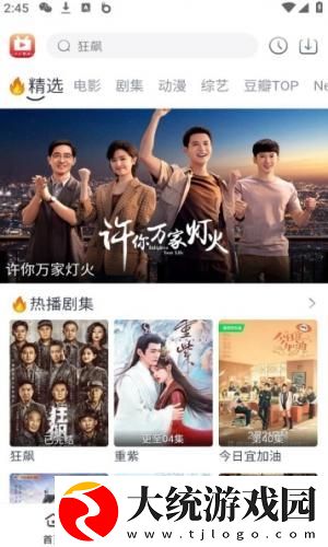 办公室刺激战场3下载-办公室刺激战场3省电优化版下载v9.12