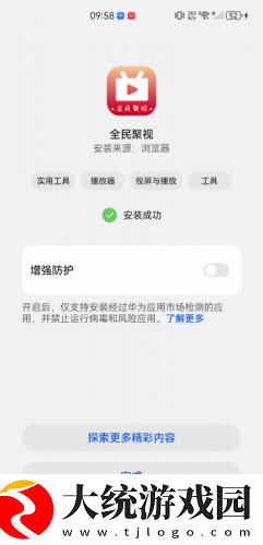 办公室刺激战场3下载-办公室刺激战场3省电优化版下载v9.12