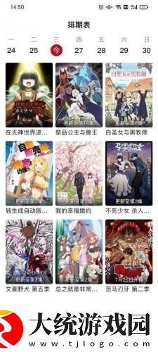 电影周末交换正在观看下载-电影周末交换正在观看演唱会live版下载v1.15