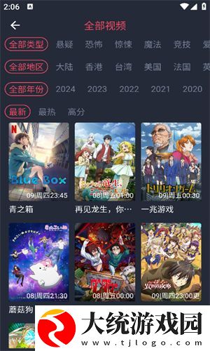 大地资源二免费观看高清版下载下载-大地资源二免费观看高清版下载邀请好友特惠版下载v9.17