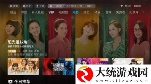 日韩大片b站免费观看直播下载-日韩大片b站免费观看直播老年人简易版下载v3.10