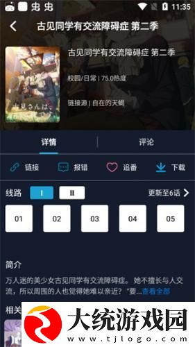 公与媳2电视剧免费观看下载-公与媳2电视剧免费观看喜剧搞笑放松版下载v3.11