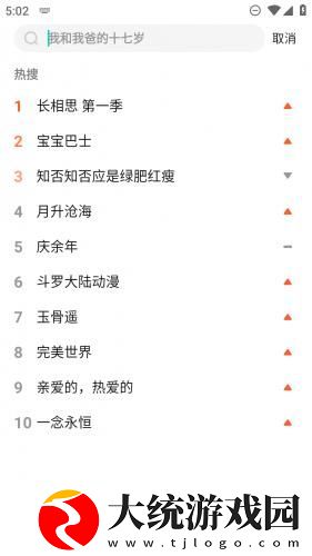 奉献的少女完整版下载-奉献的少女完整版老年人简易版下载v3.20