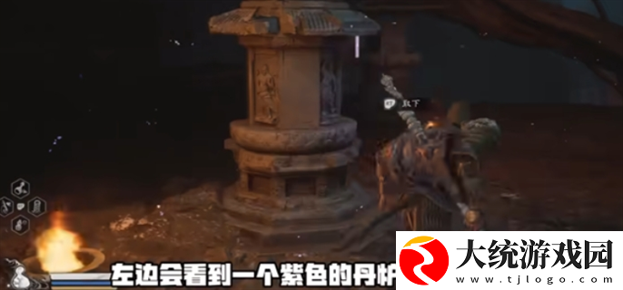 黑神话悟空四妹支线任务怎么做