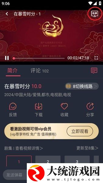 60分钟在线观看免费播放电视剧下载-60分钟在线观看免费播放电视剧企业团队定制版下载v4.18