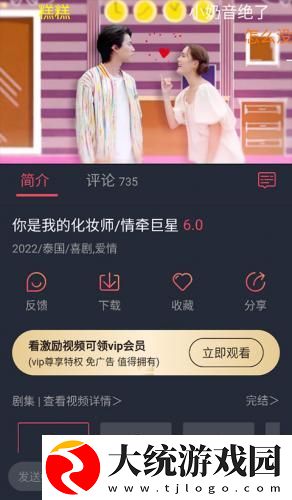 成全在线观看免费完整下载-成全在线观看免费完整国际多语言版下载v1.12