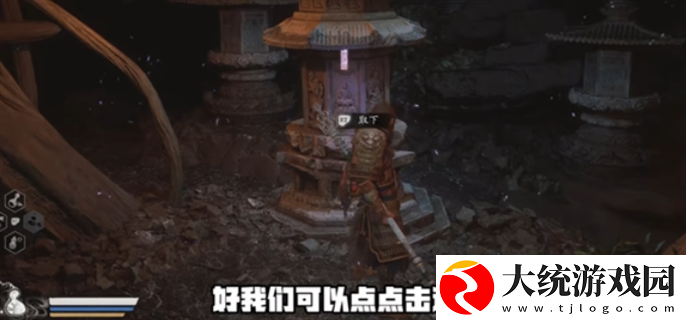 黑神话悟空四妹支线任务怎么做