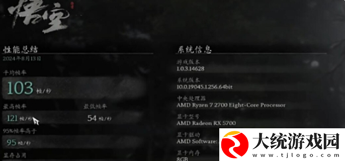 黑神话悟空画面设置推荐