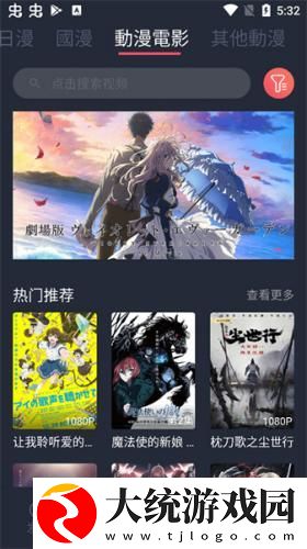 东北娘们国语版免费播放下载