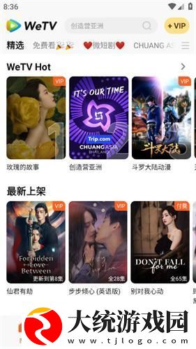奉献的少女完整版下载-奉献的少女完整版老年人简易版下载v3.20