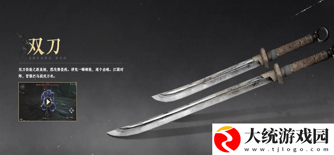 燕云十六声武器怎么选