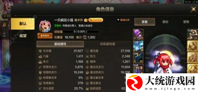 dnf手游魔道全方面攻略