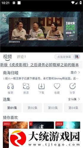 新上任的秘书下载-新上任的秘书苹果手机版下载v2.11
