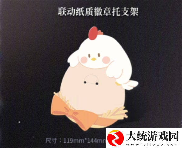 恋与深空KFC联动套餐多少钱