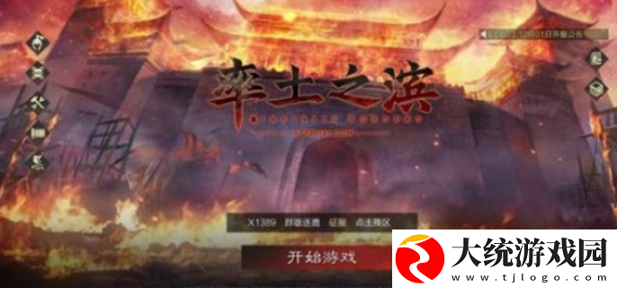 率土之滨藏宝阁买号流程