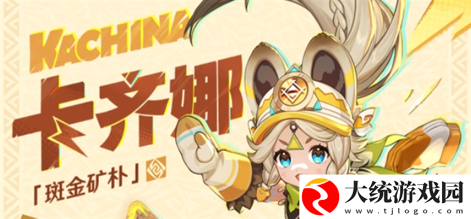 原神卡齐娜突破材料有哪些