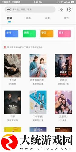 7777影院免费观看电视剧大全哪吒下载-7777影院免费观看电视剧大全哪吒全面屏适配版下载v1.14