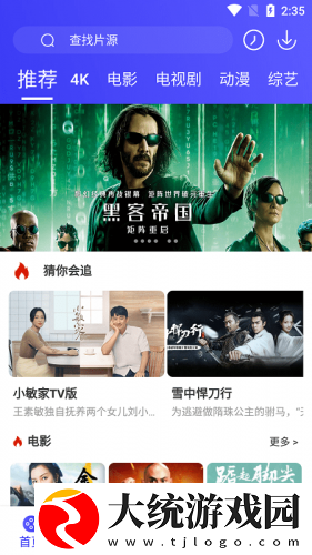 少女哔哩哔哩免费高清观看2下载-少女哔哩哔哩免费高清观看2安卓影视纯净版下载v7.12