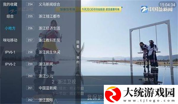 8488tv直播nba免费观看下载-8488tv直播nba免费观看新用户专享版下载v1.20