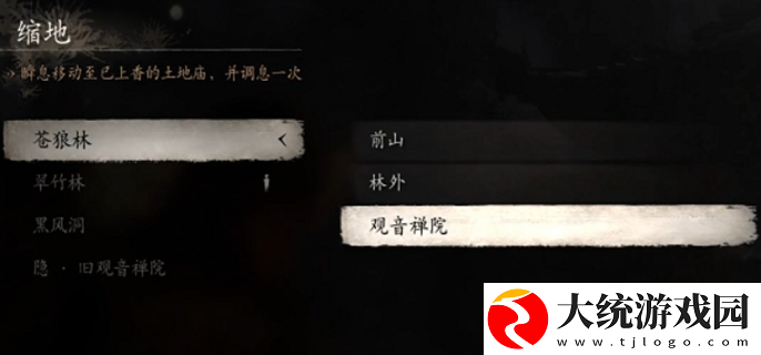 黑神话悟空第一章BOSS有哪些