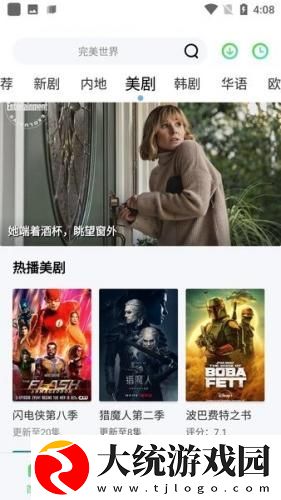 少女哔哩哔哩免费高清观看2下载-少女哔哩哔哩免费高清观看2安卓影视纯净版下载v7.12