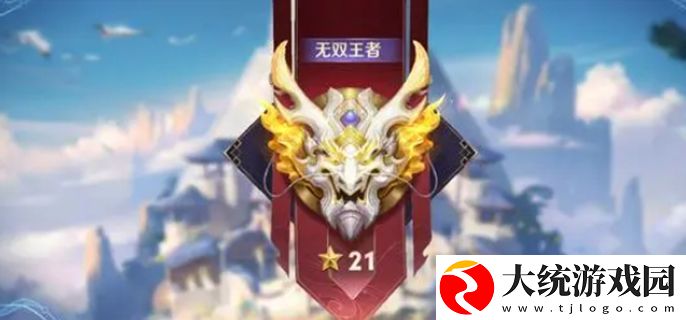 王者荣耀段位掉段图