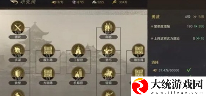 三国谋定天下繁荣度怎么提升