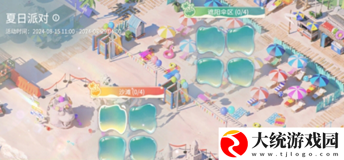 永劫无间手游夏日派对怎么玩