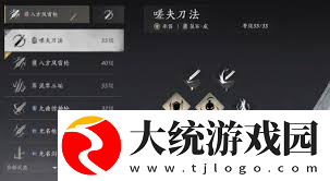 燕云十六声陌刀PVE心法与操作精髓