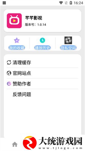 满天星高压**2下载-满天星高压**2终身授权版下载v3.11