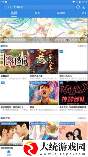 电影周末交换正在观看下载-电影周末交换正在观看无网络本地播放版下载v3.20