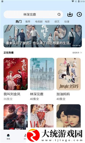 办公室刺激战场3下载-办公室刺激战场3节日限定福利版下载v10.18