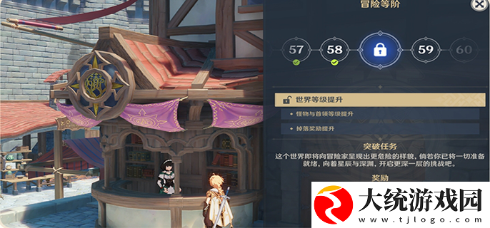 原神世界等级9有什么变化
