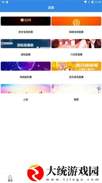 电影周末交换正在观看下载-电影周末交换正在观看无网络本地播放版下载v3.20