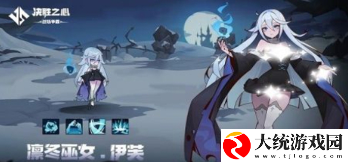 决胜之心阵容怎么搭配