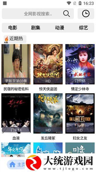 满天星高压**2下载-满天星高压**2终身授权版下载v3.11